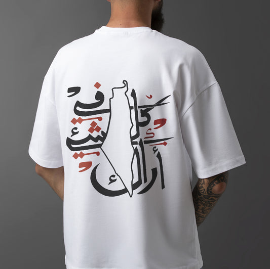 From the river to the sea. Our Palestine tee . White or black
